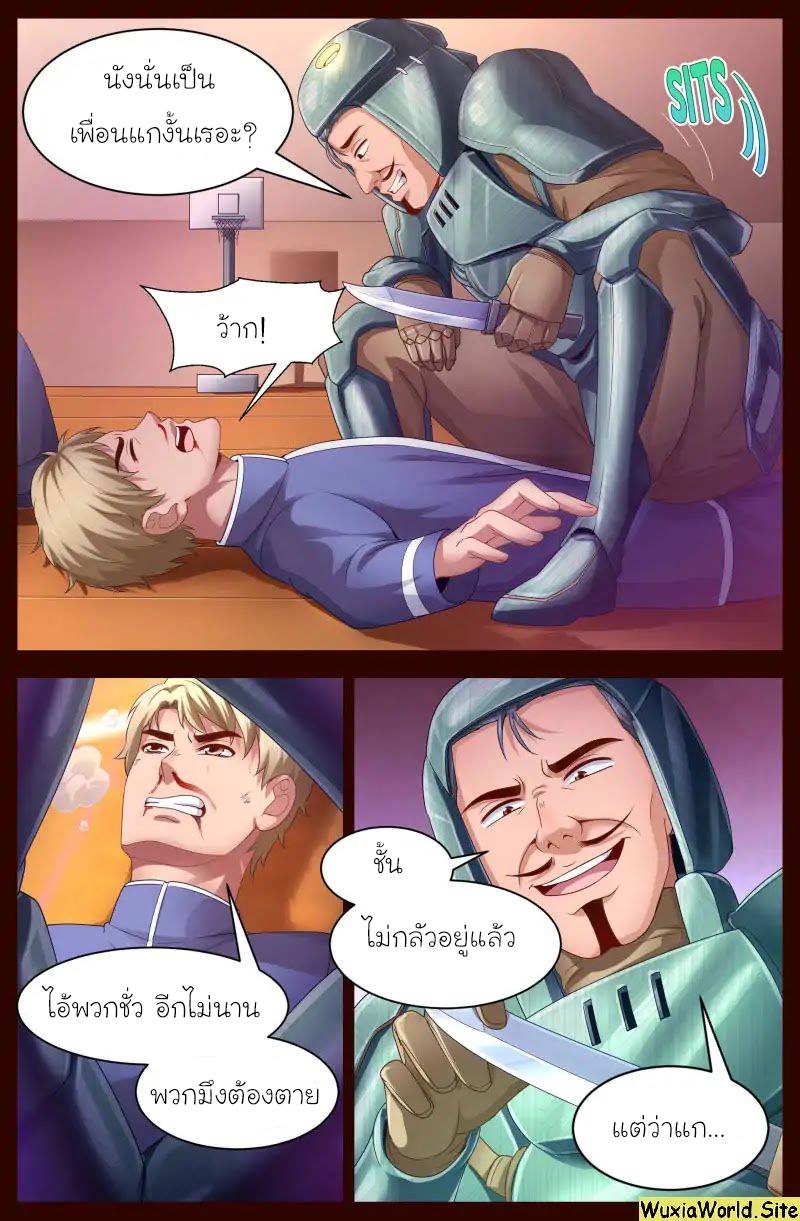 เจียงเฉิน ตอนที่ 105 หน้า 11