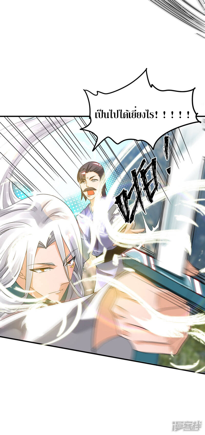 Reversal of god king จอมราชันย์ผงาดโลกันต์ ตอนที่ 23 หน้า 39