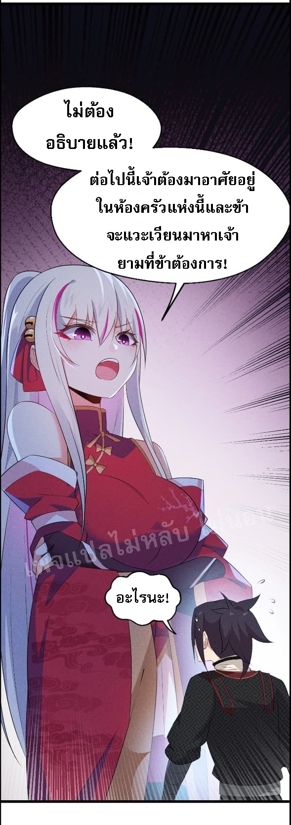 สุดยอดพ่อครัวเจ้าแห่งฮาเร็ม ตอนที่ 14 หน้า 48