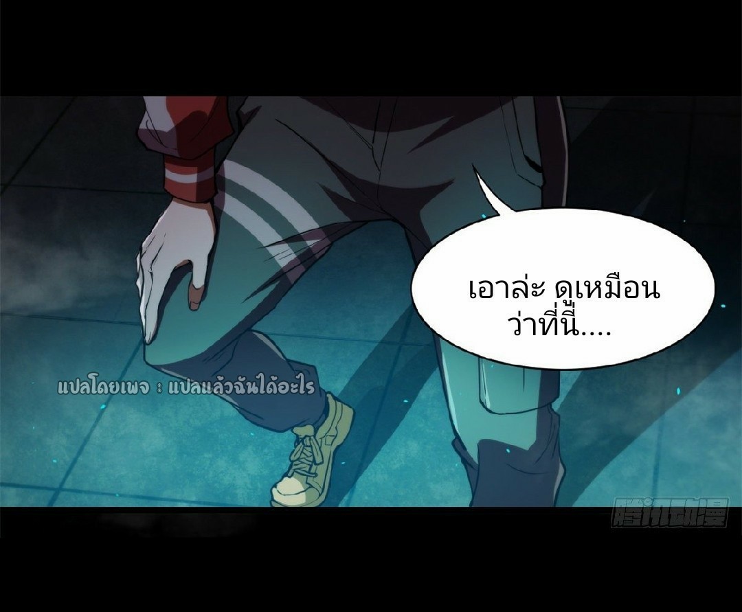 รูเล็ตเวิลด์ สุ่มไอเทมเอาชีวิตรอด ตอนที่ 41 หน้า 5
