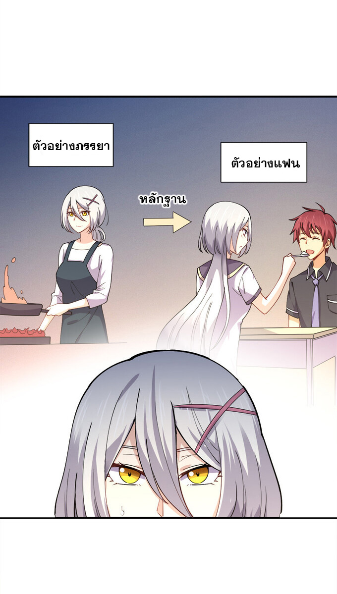 แฟนของผมชื่อหลงอ่าวเทียน ตอนที่ 6 หน้า 25