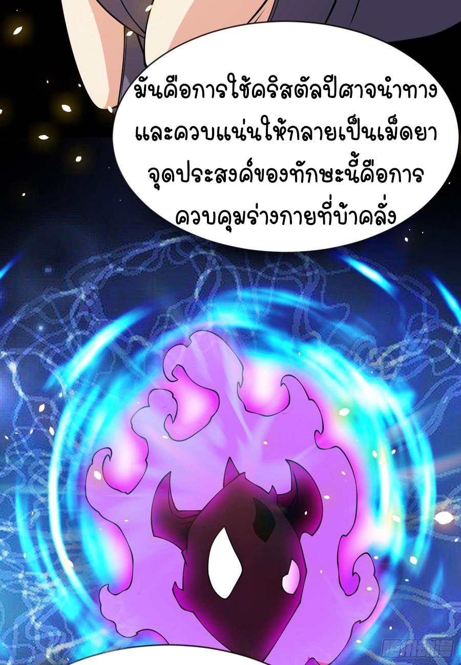 Wu ni ตอนที่ 30 หน้า 8