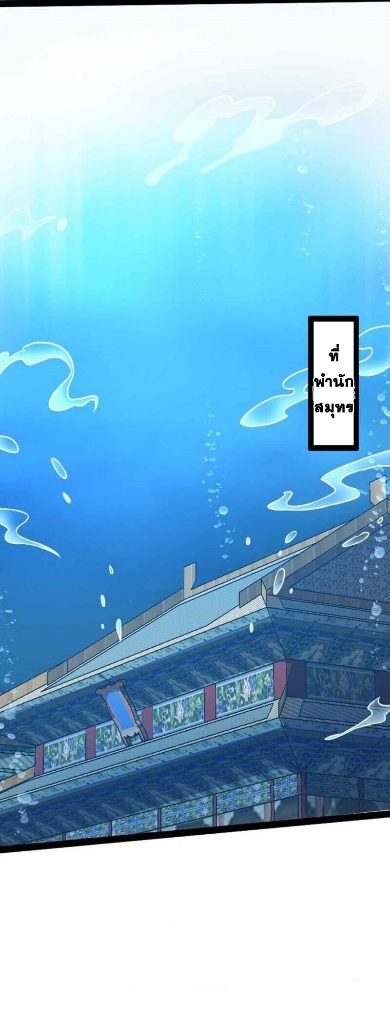 ชีวิตอันสันโดษของจักพรรดิ์หลินเกอ ตอนที่ 159 หน้า 26