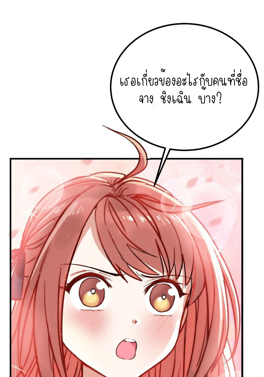 I Have a Hall of Heroic Souls ตอนที่ 6 หน้า 37