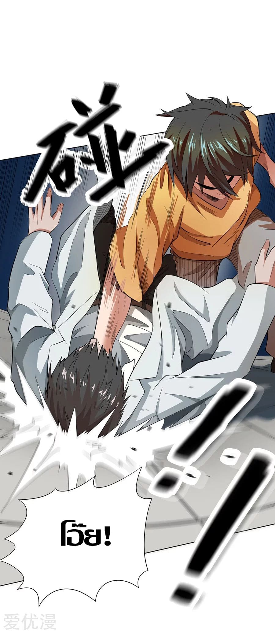 Inverse God Doctor ตอนที่ 20 หน้า 9