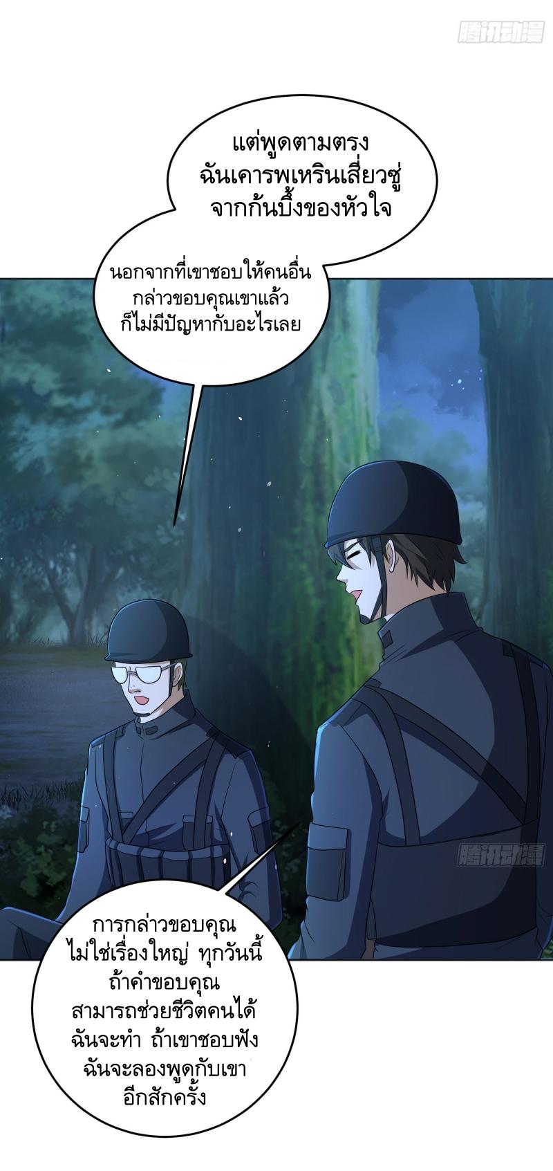 THE FIRST ORDER ตอนที่ 215 หน้า 40