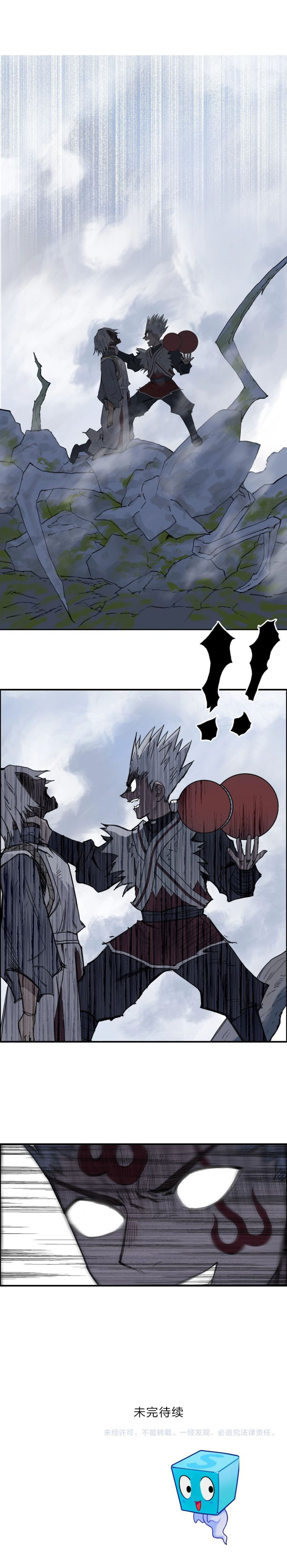 Super Cube ตอนที่ 206 หน้า 16