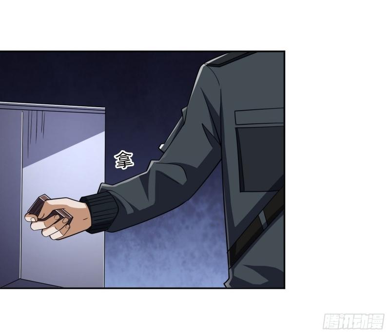 THE FIRST ORDER ตอนที่ 205 หน้า 23