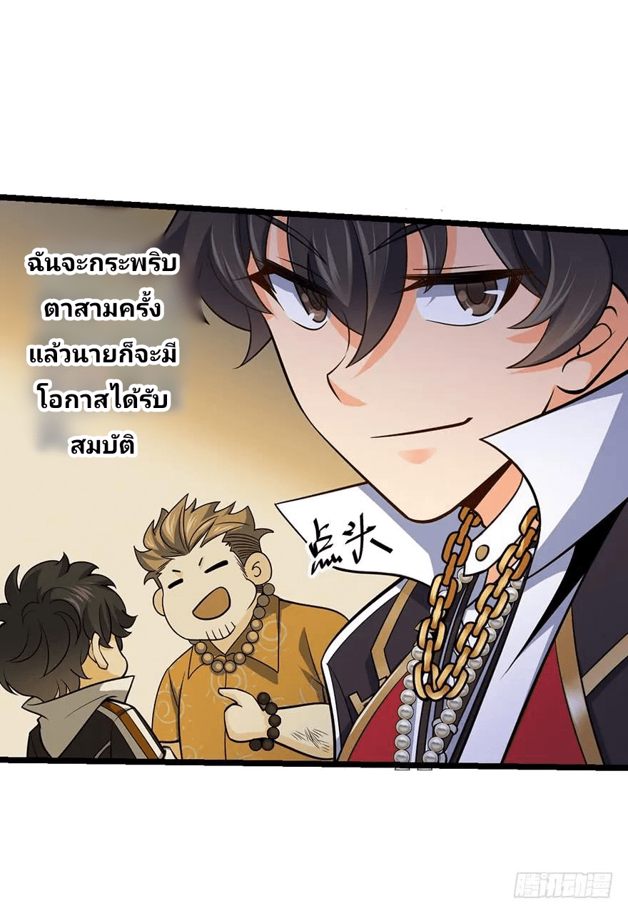 The new life of the Kuan King-ชีวิตใหม่ของราชาจอมกวน ตอนที่ 46 หน้า 49