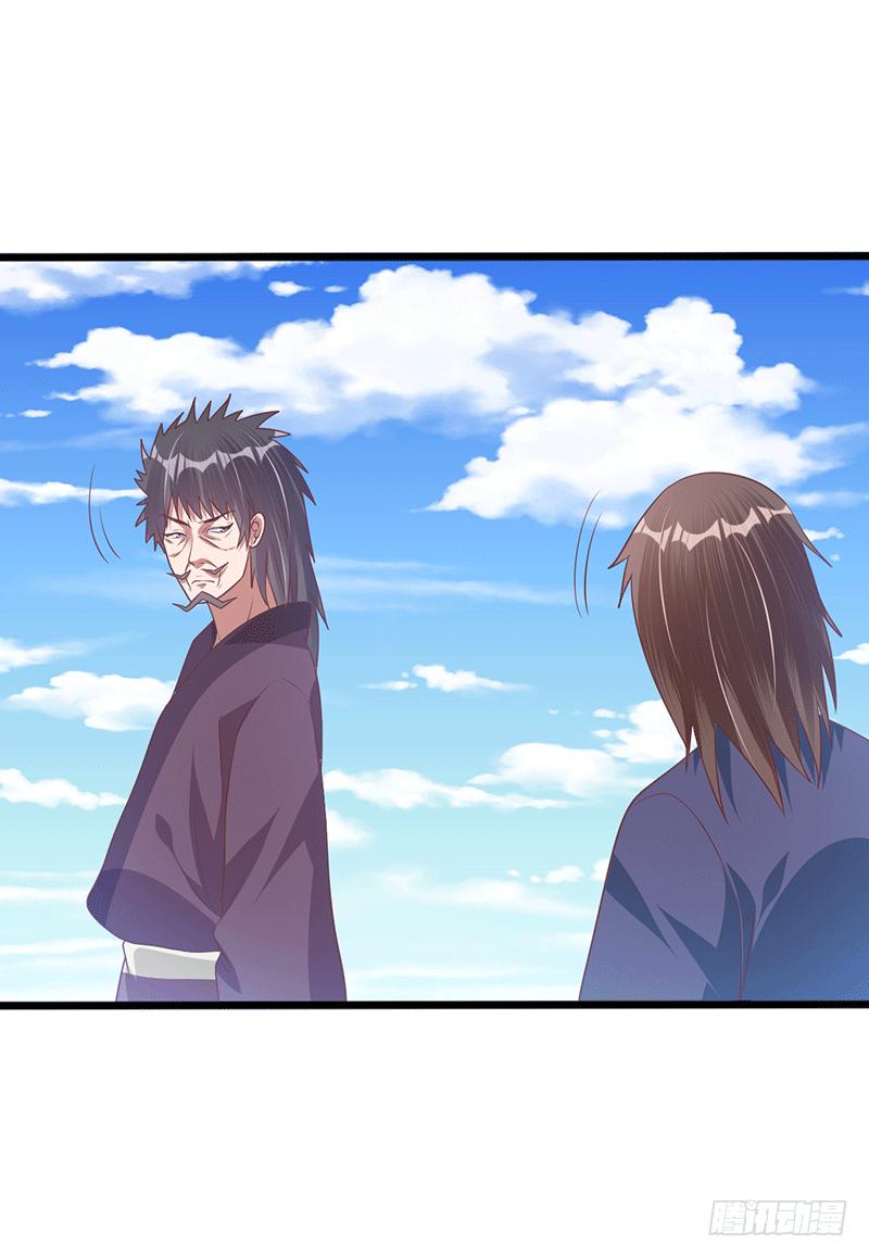 Peerless Scripture of Chaos ตอนที่ 36 หน้า 20