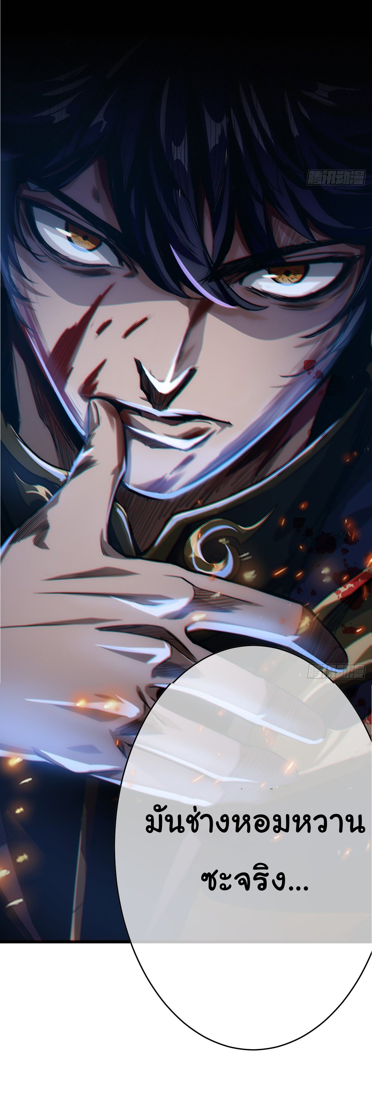 Demon Emperor ตอนที่ 8 หน้า 35