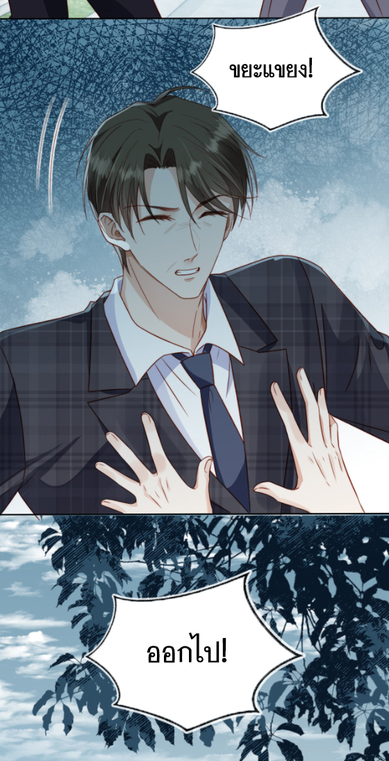 Wagged his tail (BL) ตอนที่ 11 หน้า 15