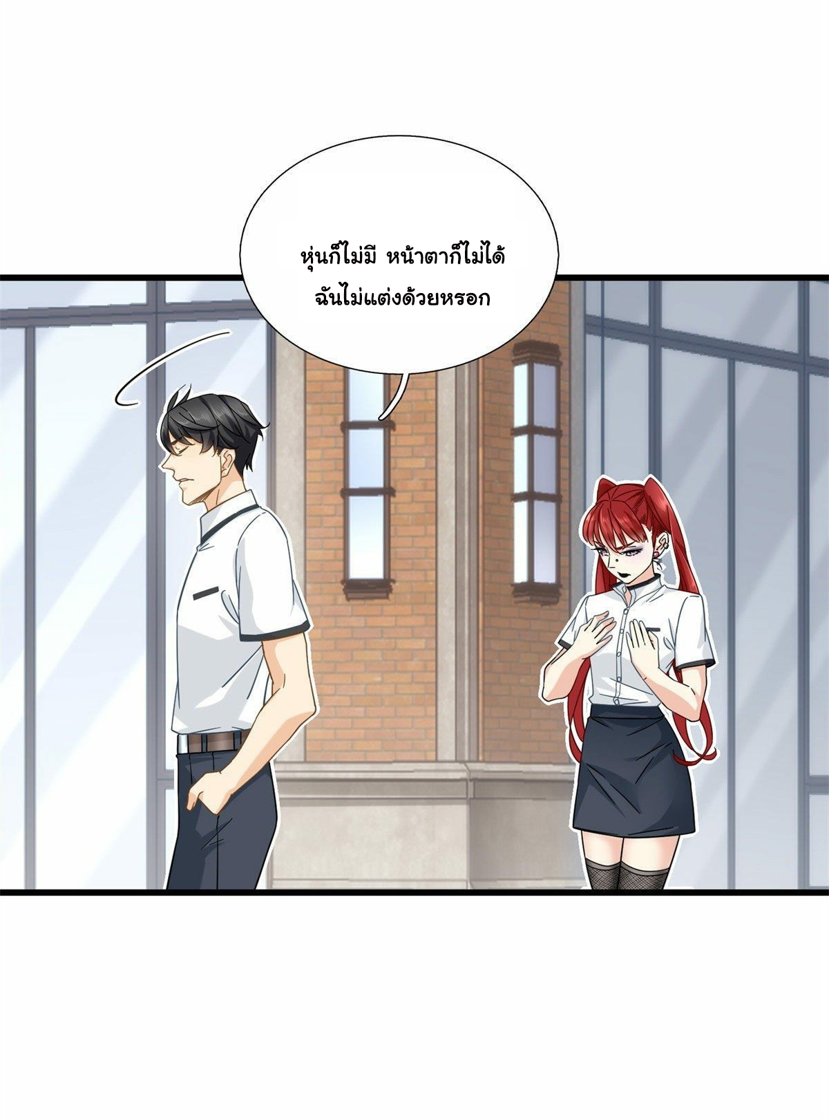 The new best all-rounder  ผู้แข็งแกร่งรอบด้าน ตอนที่ 7 หน้า 16