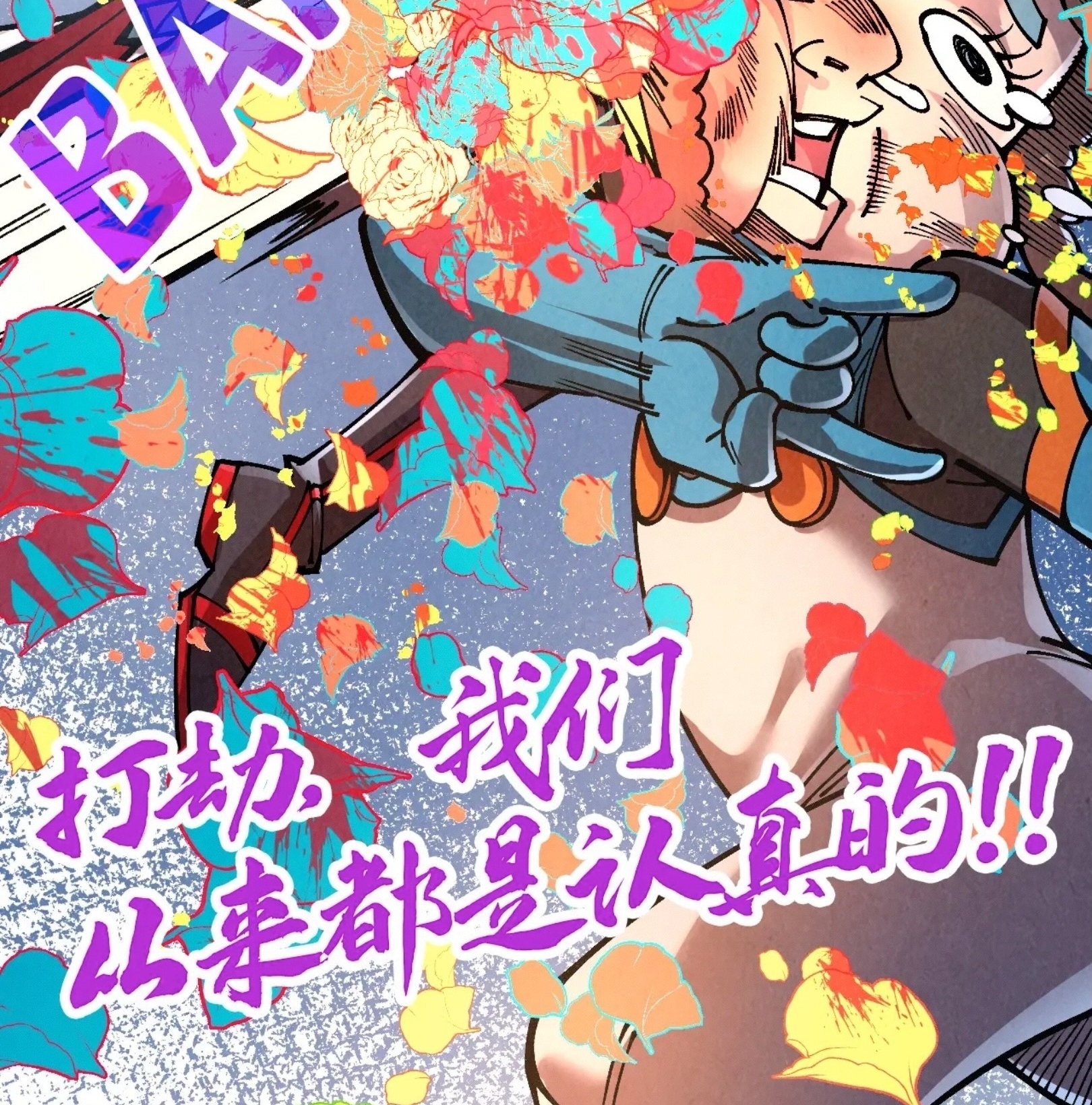 มหาเทพนิรันดร์กาล ตอนที่ 229 หน้า 60