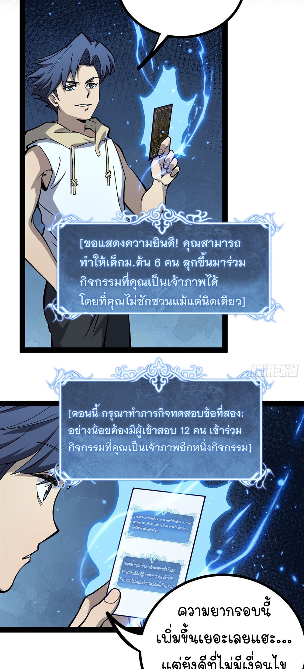 Gatekeeper of the Boundless World | ผู้พิทักษ์ประตูแห่งดินแดนไร้ขอบเขต ตอนที่ 56 หน้า 15