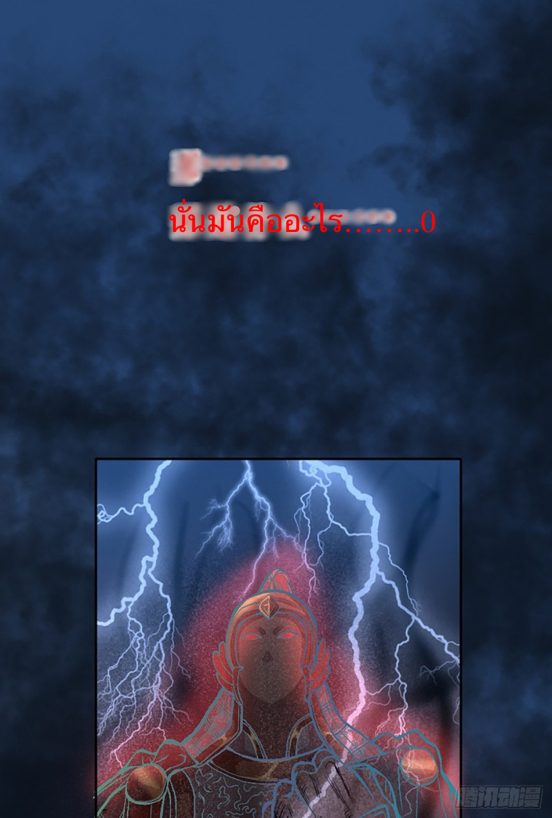 นักล่าปีศาจมือฉกรรจ์ ตอนที่ 11 หน้า 25