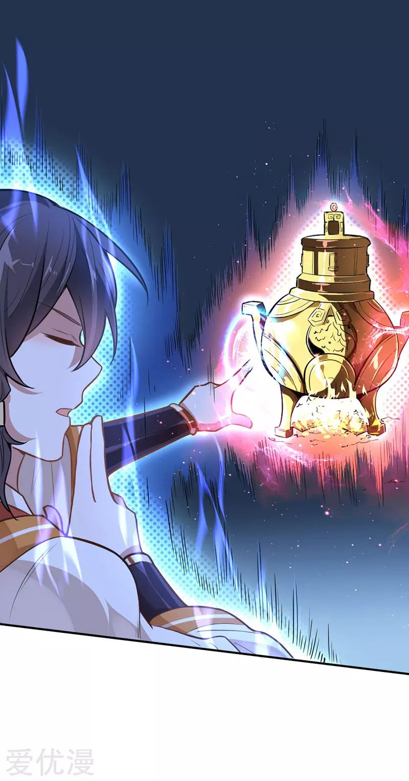 การกลับมาของจักพรรดิ์ ตอนที่ 7 หน้า 19