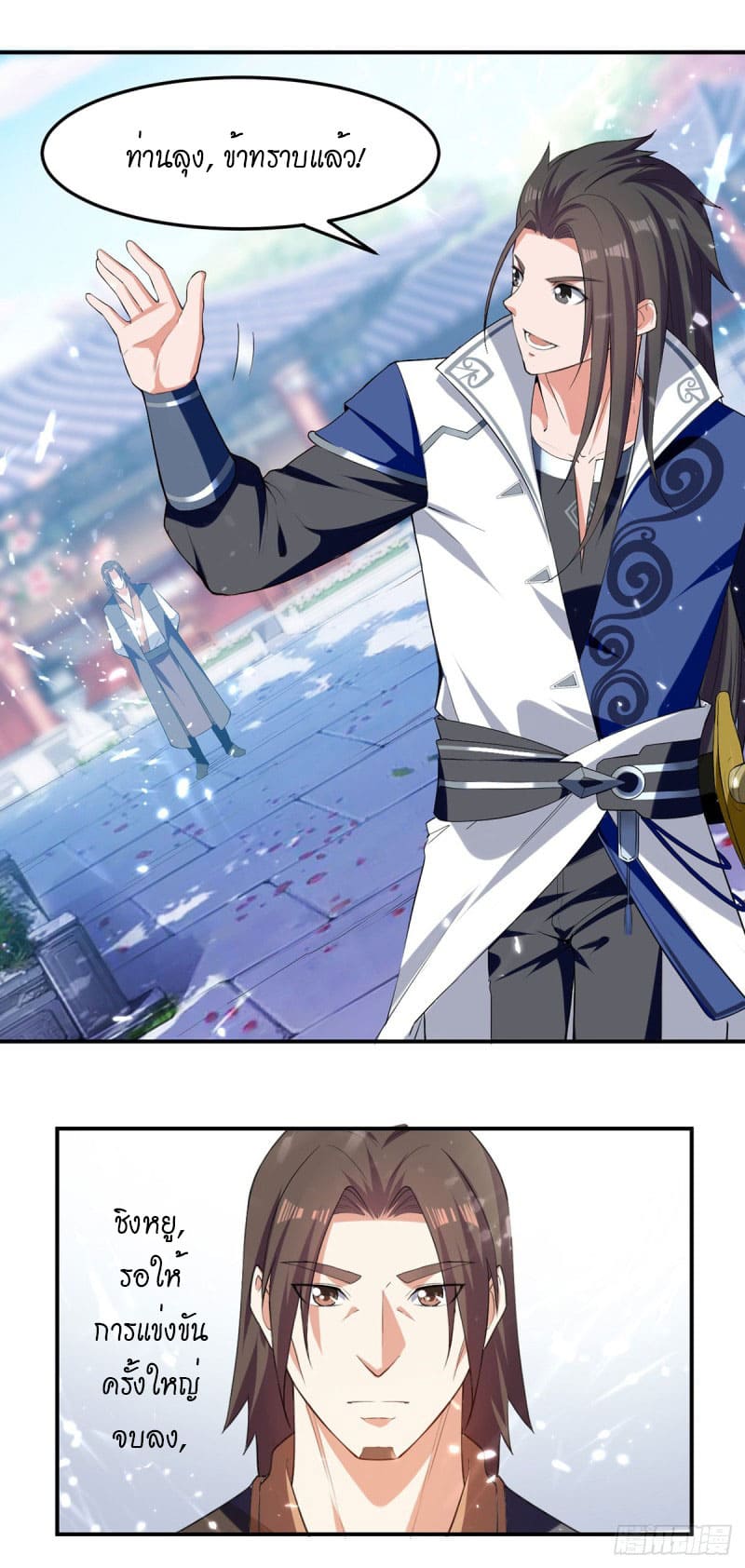 Peerless Martial Spirit ตอนที่ 40 หน้า 6