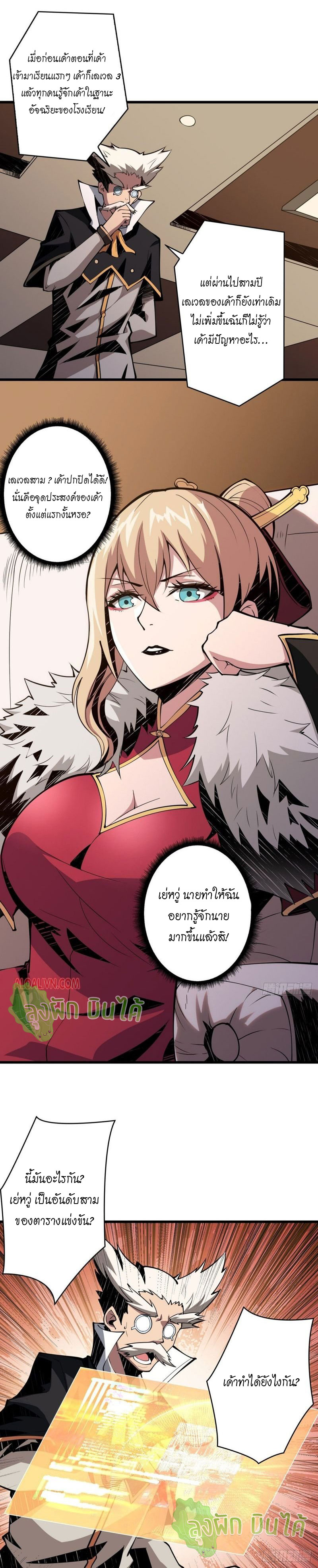 (ชนจีน) IT STARTS WITH A KINGPIN ACCOUNT - จุติจอมราชัน ตอนที่ 14 หน้า 16