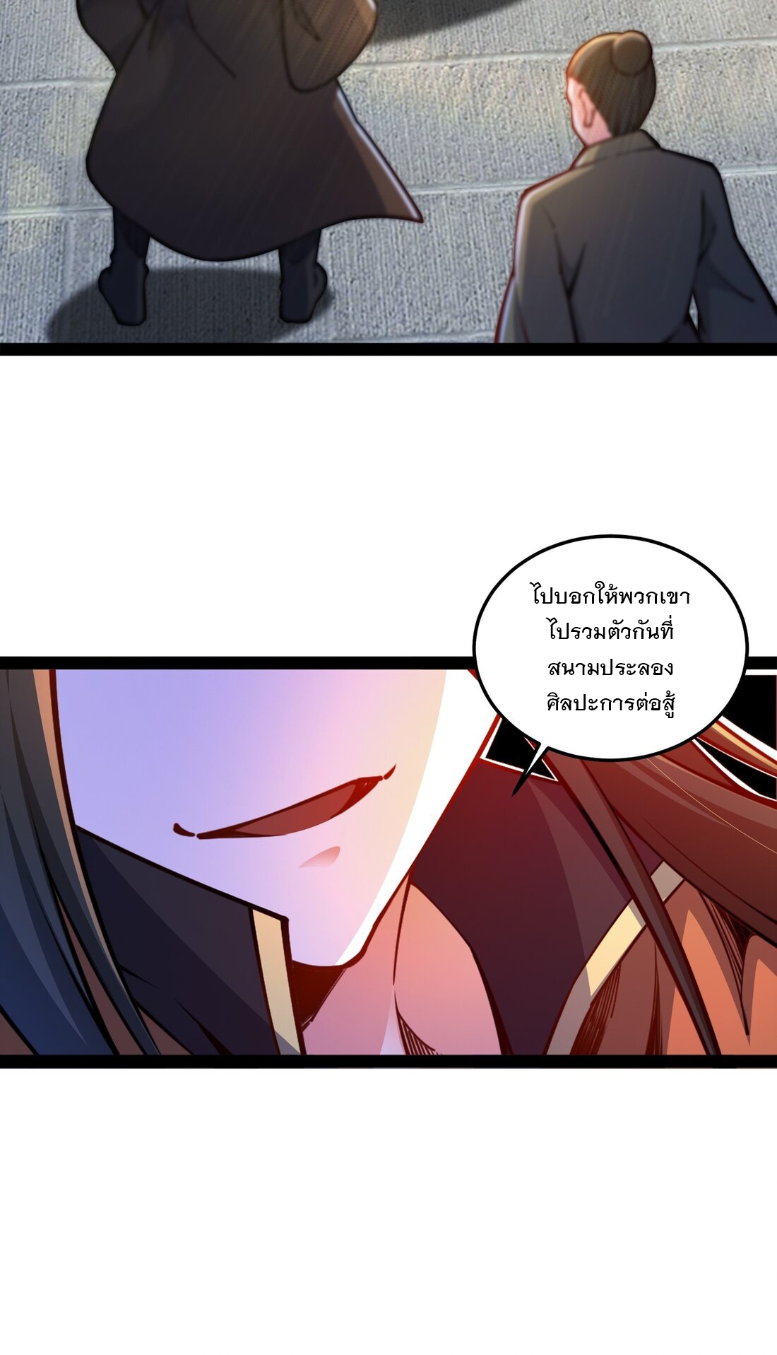 เทพกระบี่มรณะ (ชนจีน) ตอนที่ 92 หน้า 9