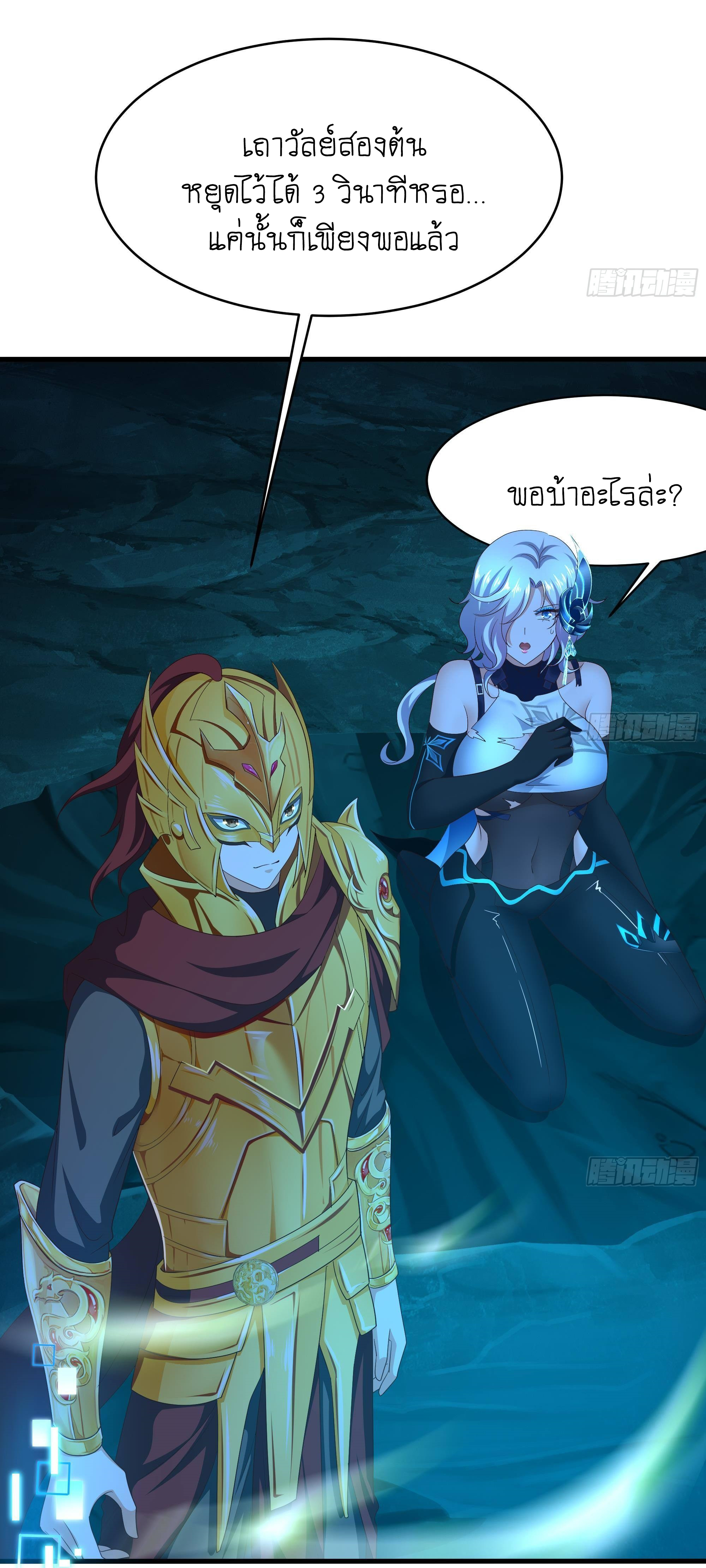 King of Hell ราชาแห่งยมโลก ตอนที่ 17 หน้า 45