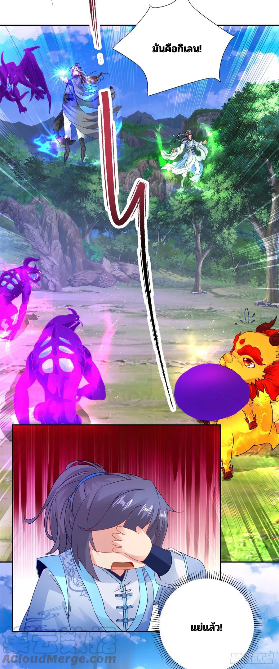 จักรพรรดิวิญญาณศักดิ์สิทธิ์ (ทันจีน) ตอนที่ 289 หน้า 21