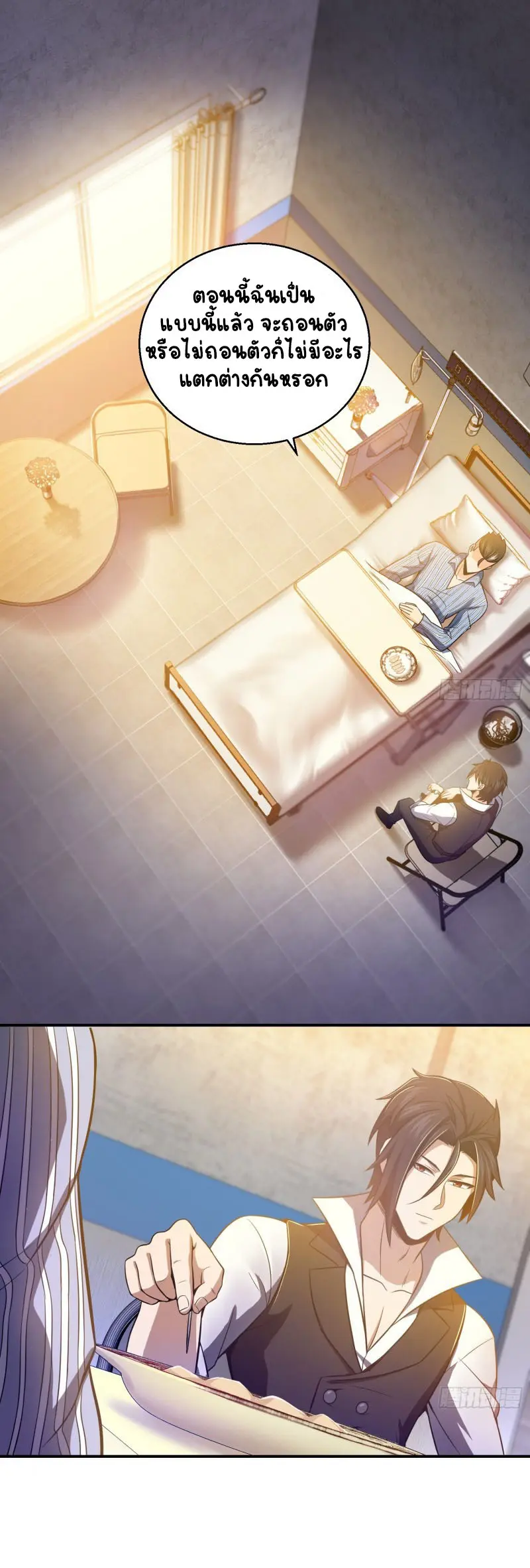 All starts with Ubume ตอนที่ 21 หน้า 2