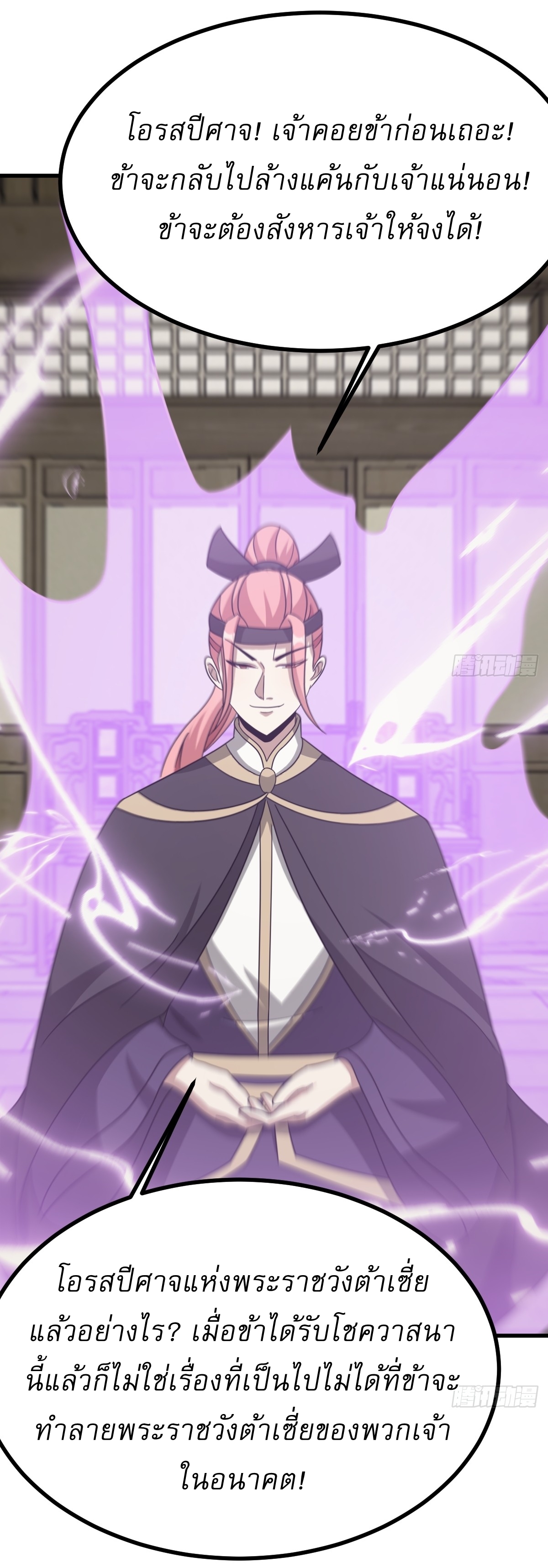 เก็บตัวร้อยปี จากนี้พี่ขอเทพ! INVINCIBLE AFTER A HUNDRED YEARS OF SECLUSION ตอนที่ 137 หน้า 34