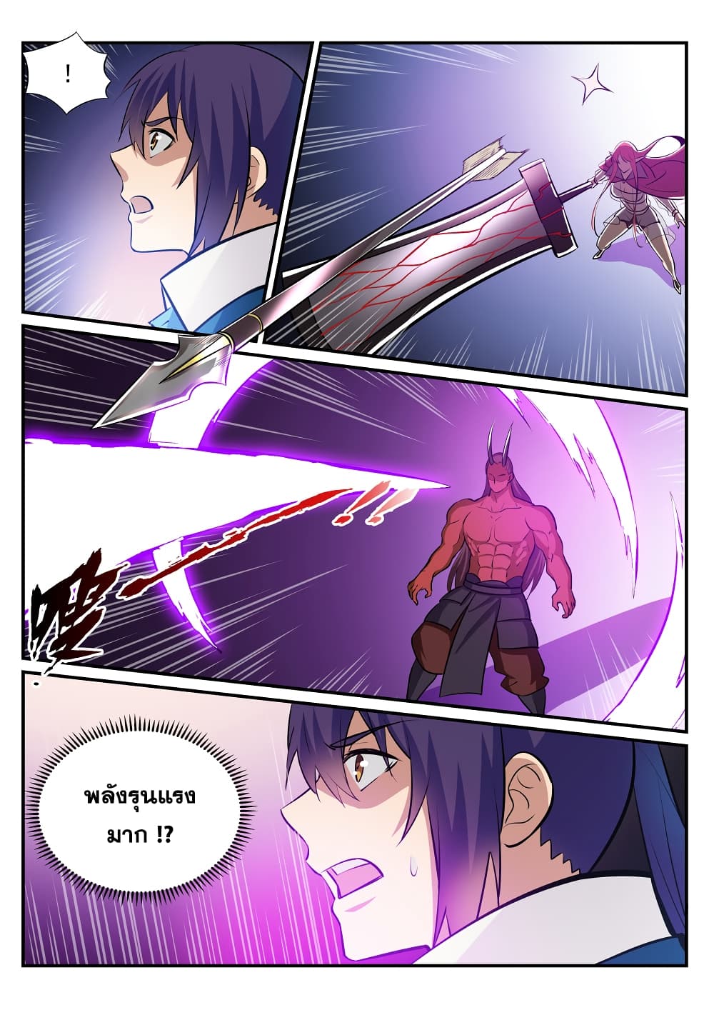 Apotheosis – การยกระดับสู่สถานะของพระเจ้า ตอนที่ 227 หน้า 7