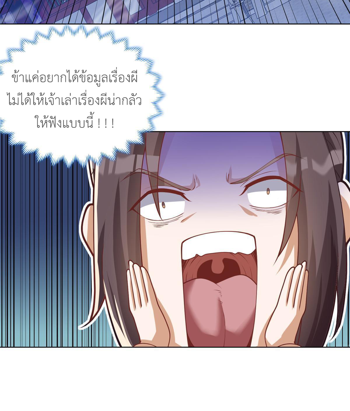 (ชนจีน) Dragon Master (จูหมิง นักรบเซียนมังกร) ตอนที่ 170 หน้า 30