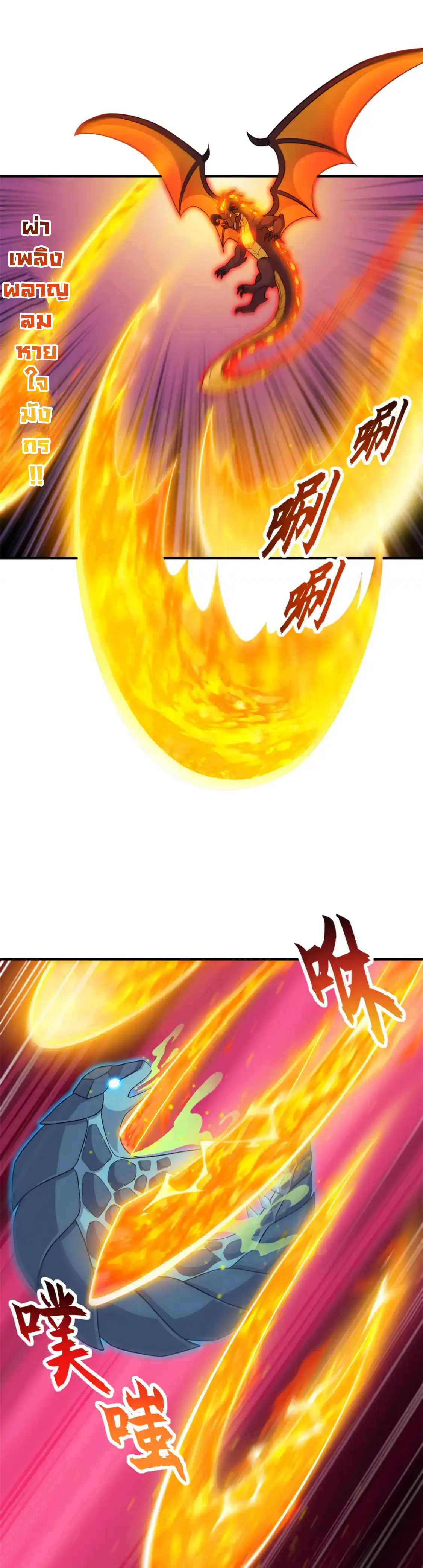 Super god pet shop - ร้านค้าสุดยอดสัตว์เลี้ยงระดับพระเจ้า (ชนจีน) ตอนที่ 135 หน้า 5