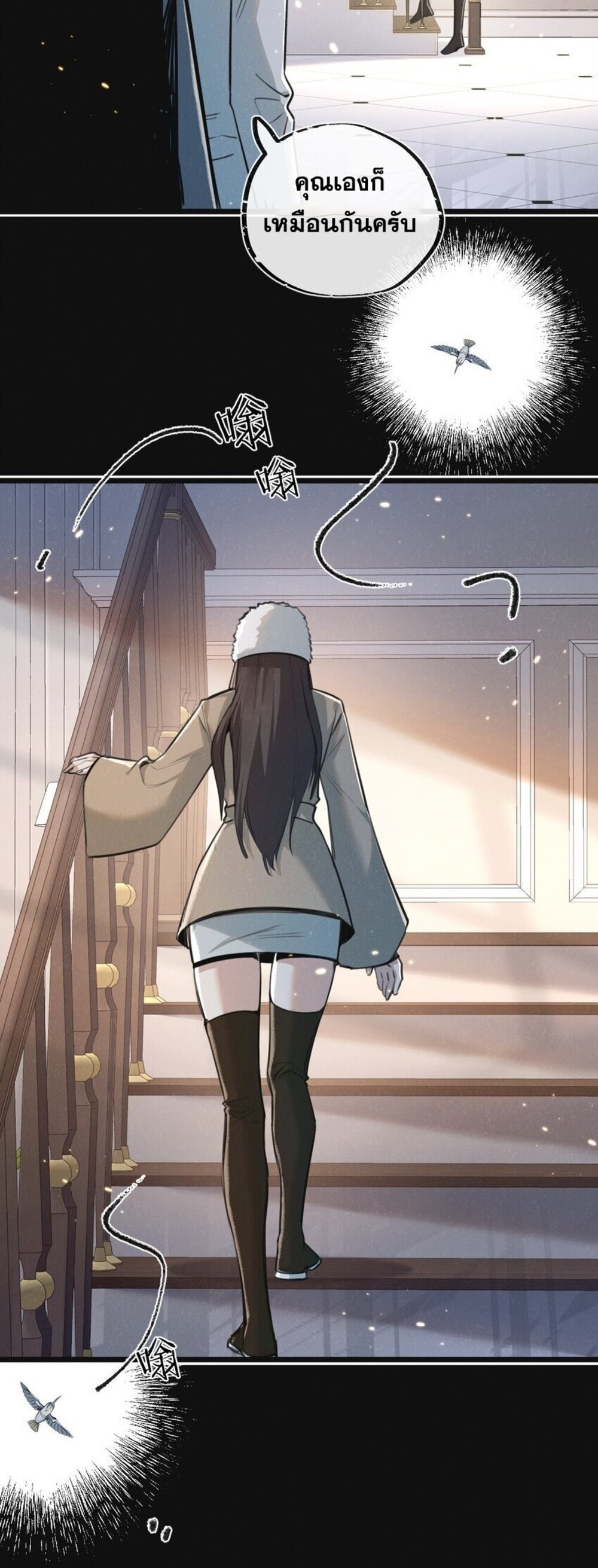 สุดยอดฟาร์มวันสิ้นโลก ตอนที่ 19 หน้า 21