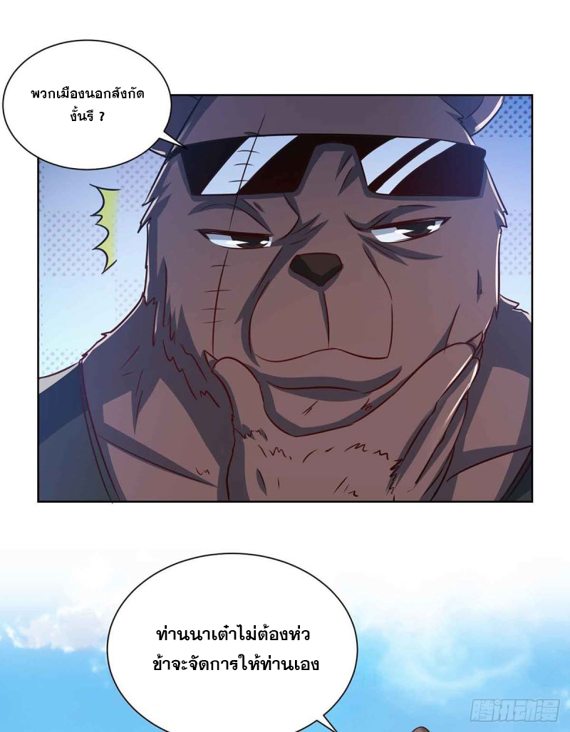 จักรพรรดิ 80,000 ปี ตอนที่ 105 หน้า 15