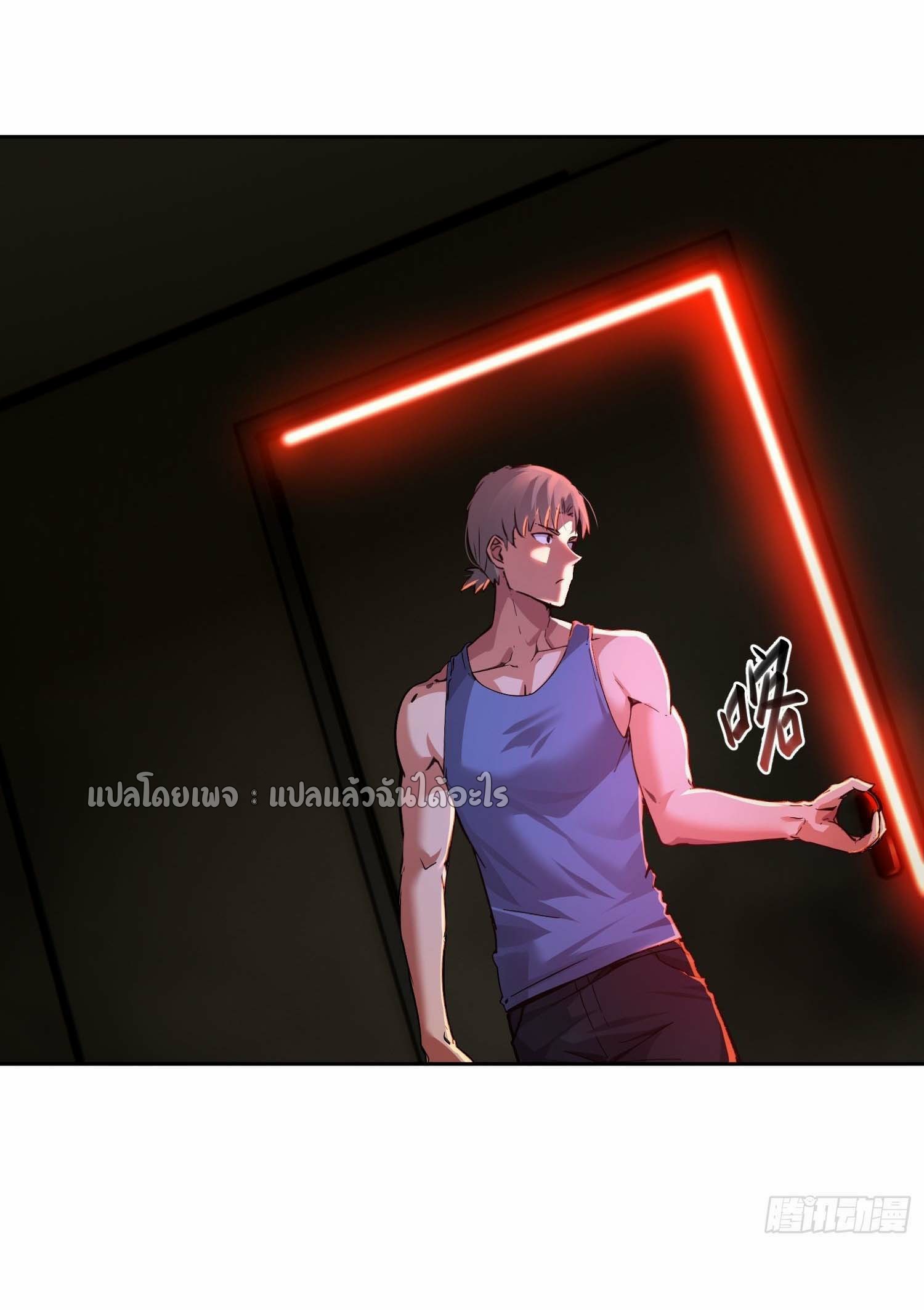 เป้าหมายของฉันคือเปิดฮาเร็มในต่างโลก ตอนที่ 26 หน้า 40