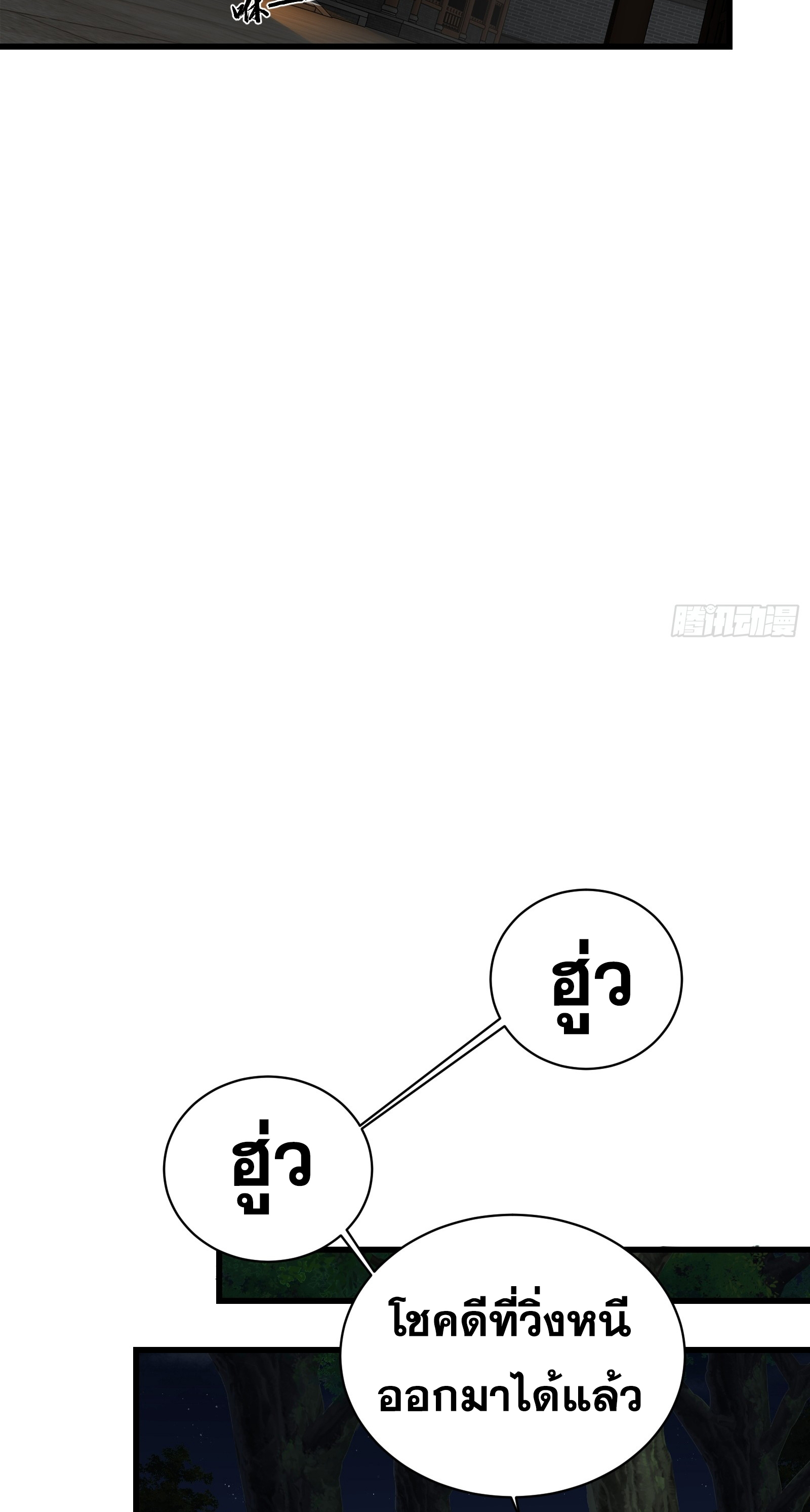 ข้ามโลกมาเป็นNPC ตอนที่ 15 หน้า 14