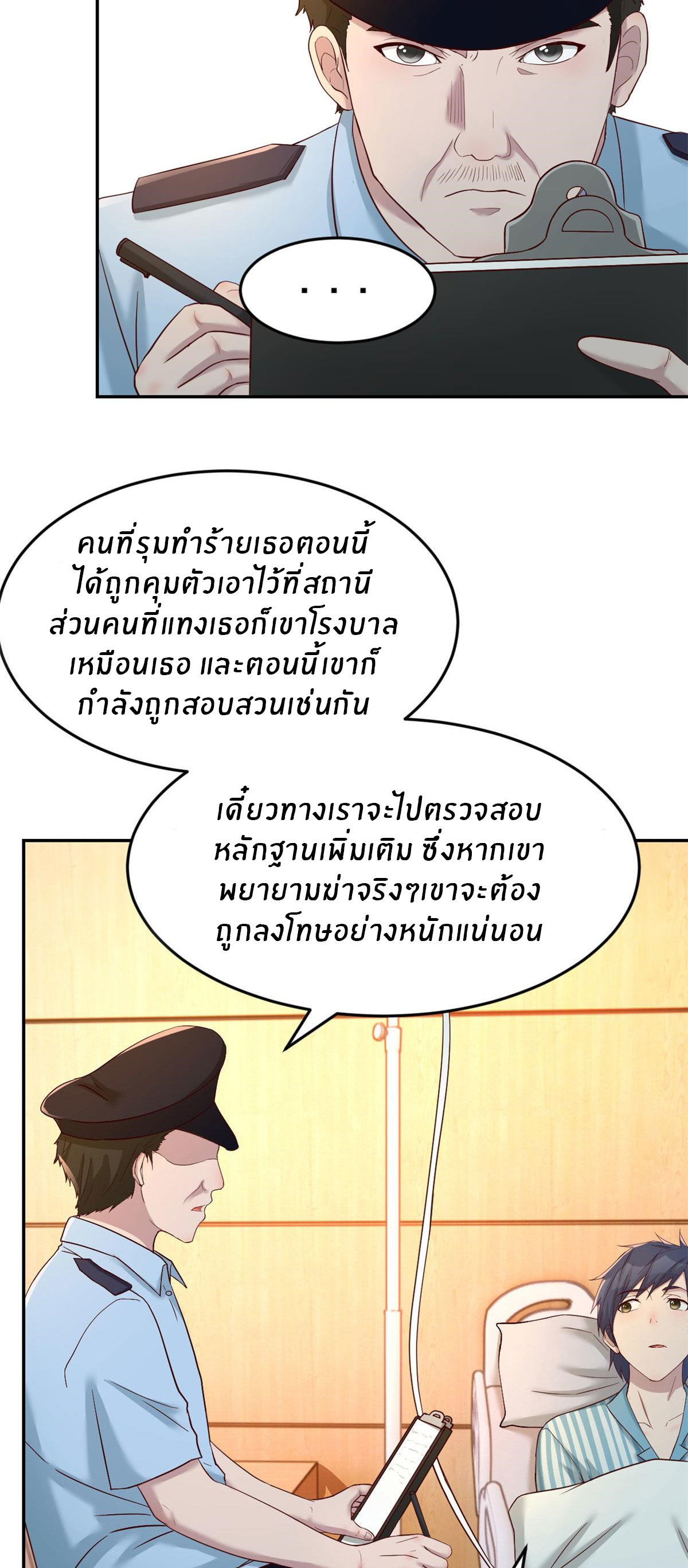 พี่สาวอยากเล่นคุณ ตอนที่ 74 หน้า 6