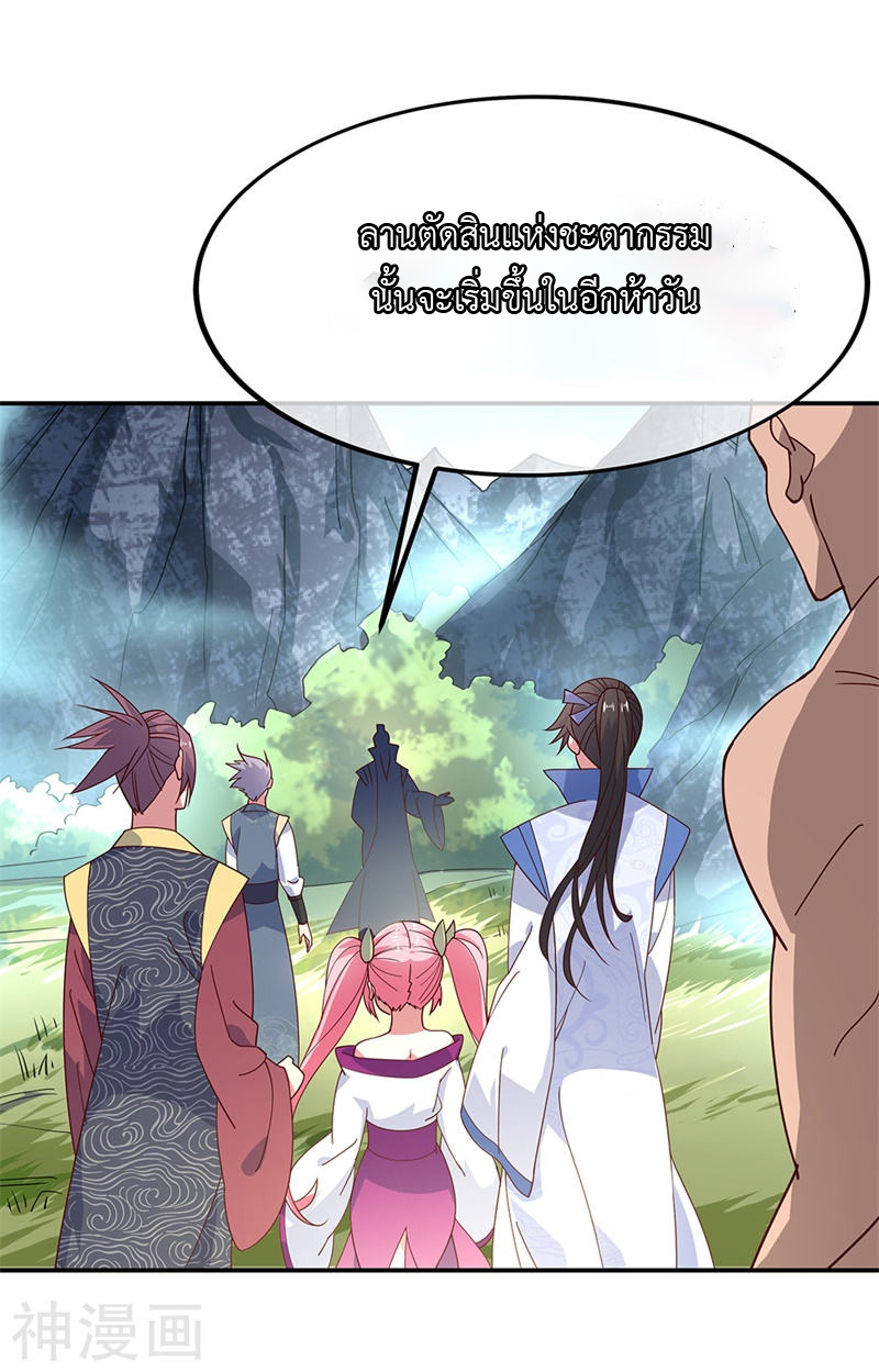 peerless battle spirit ตอนที่ 135 หน้า 10