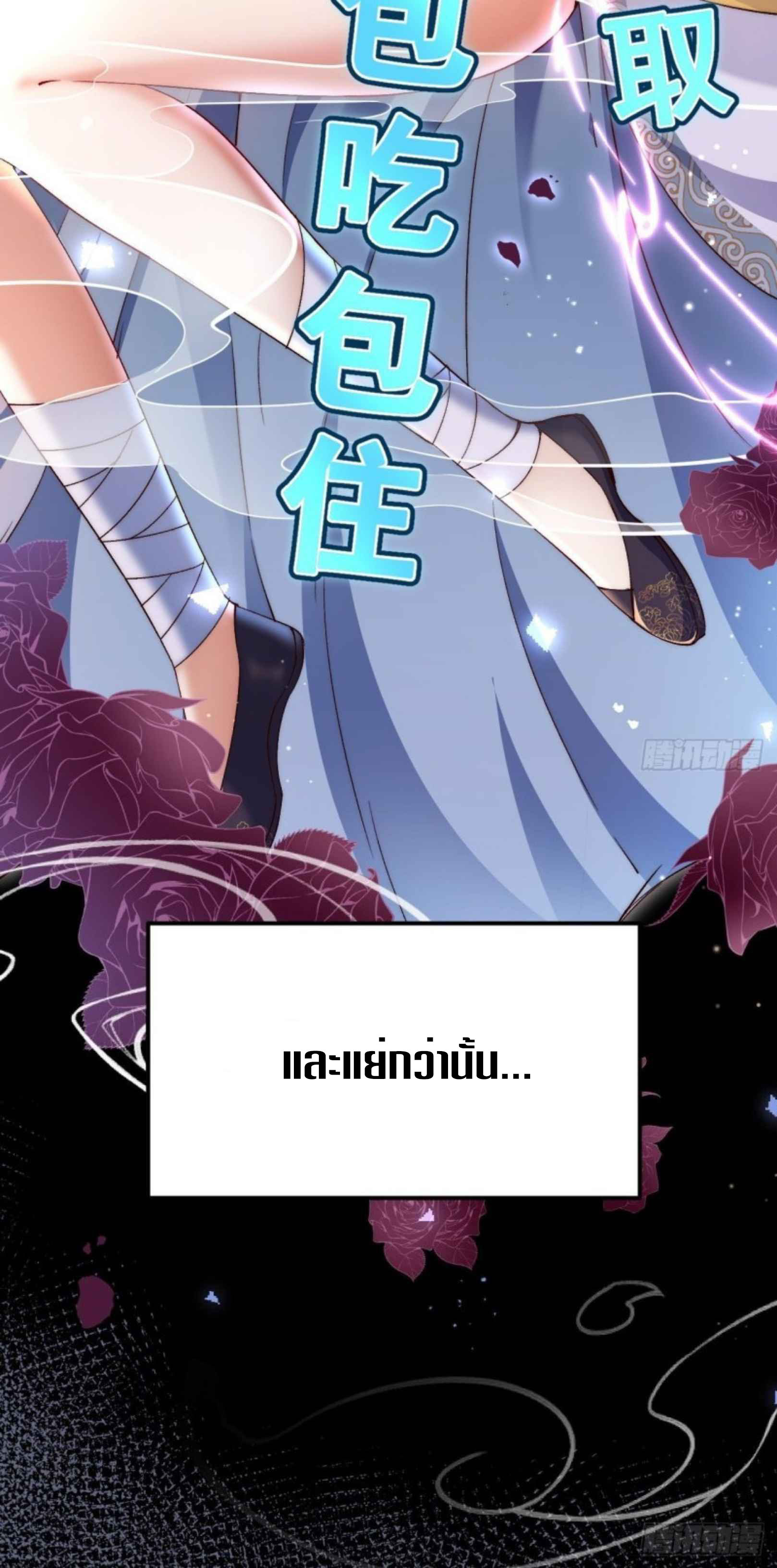 Exclusive Furnace of Future Empresses ตอนที่ 1 หน้า 15