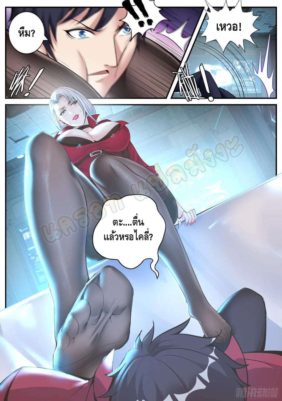 Apocalyptic dungeon ตอนที่ 94 หน้า 5