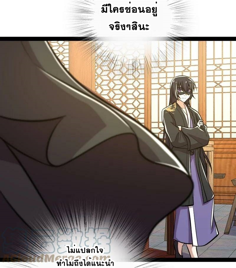 ชีวิตอันสันโดษของจักพรรดิ์หลินเกอ ตอนที่ 91 หน้า 19