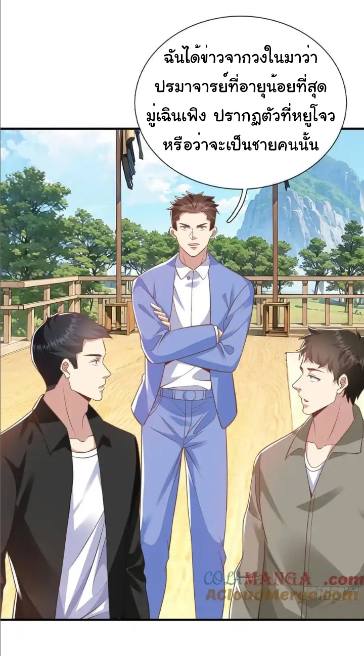 The god of war is reborn to avenge ตอนที่ 43 หน้า 19