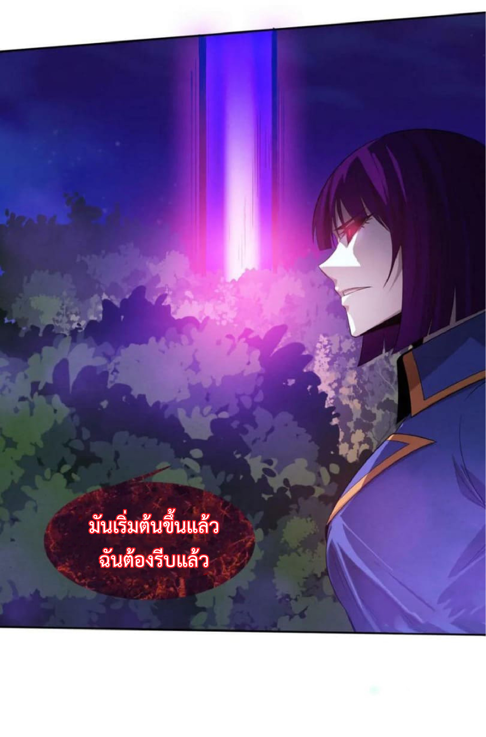 the frenzy of evolution การวิวัฒนาการที่บ้าคลั่ง ตอนที่ 109 หน้า 40