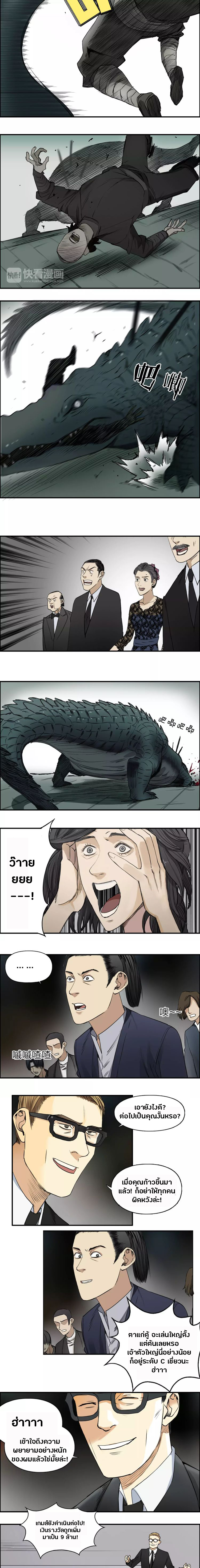 Super Cube ตอนที่ 33 หน้า 4