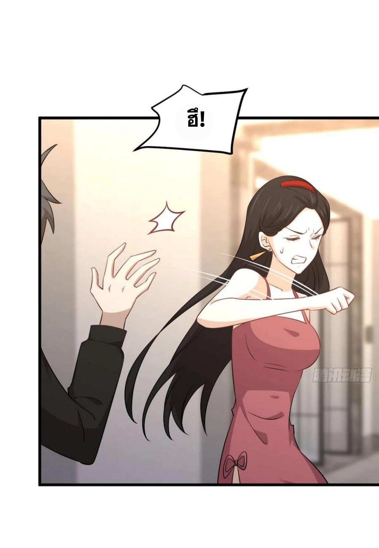 Immortal Swordsman in The Reverse World ข้าเซียนกระบี่ไม่เกาะสตรี ตอนที่ 165 หน้า 4