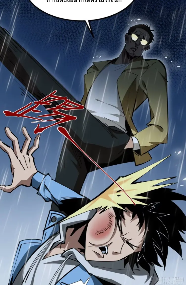 ทรราชต่างมิติ เทพเงาอย่างข้าอัพเกรดเงาไม่มีขีดจำกัด ตอนที่ 4 หน้า 19