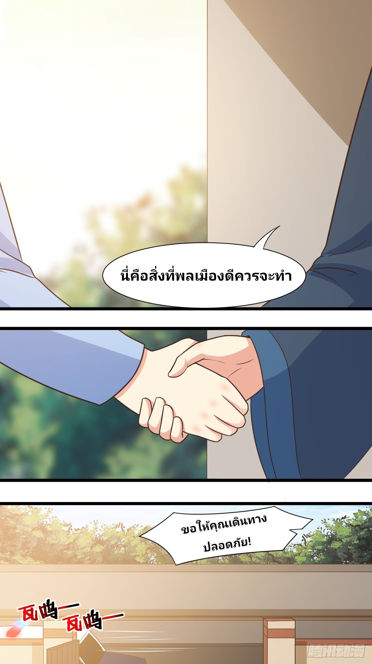 ฉันสุ่มตัวตนใหม่ทุกสัปดาห์ ตอนที่ 37 หน้า 18