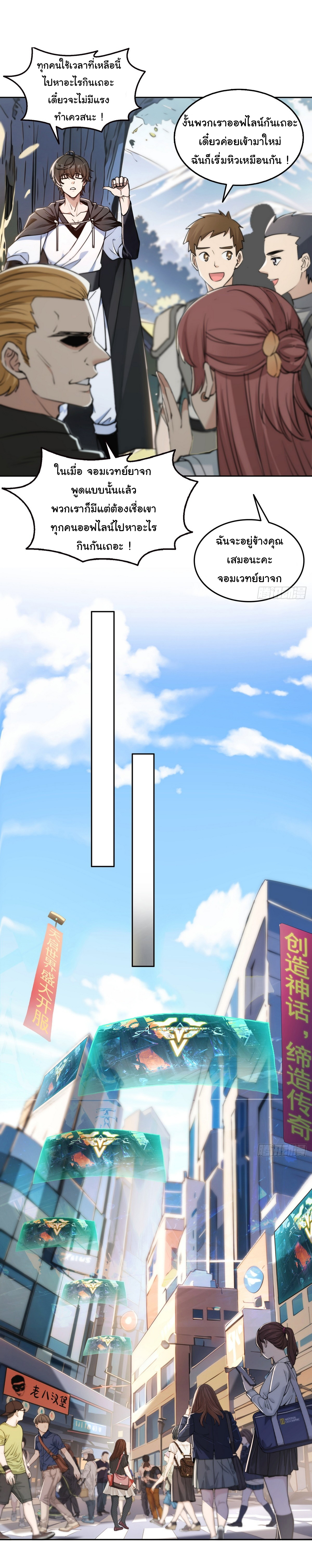 ย้อนเวลากลับมาเป็นจอมเวทย์แห่งความตาย ตอนที่ 9 หน้า 15