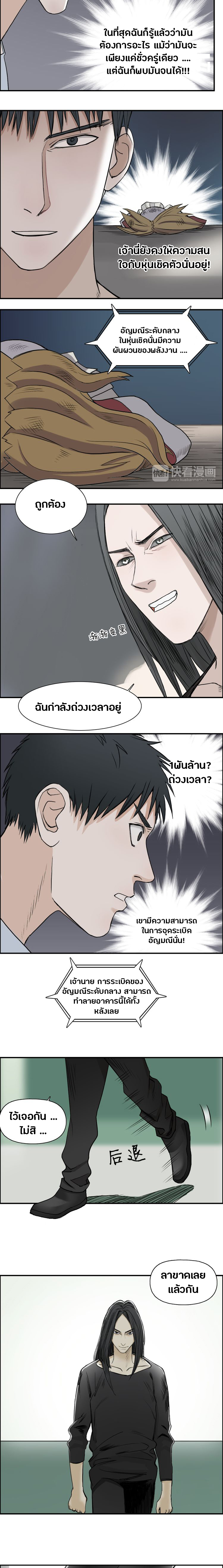 Super Cube ตอนที่ 25 หน้า 13