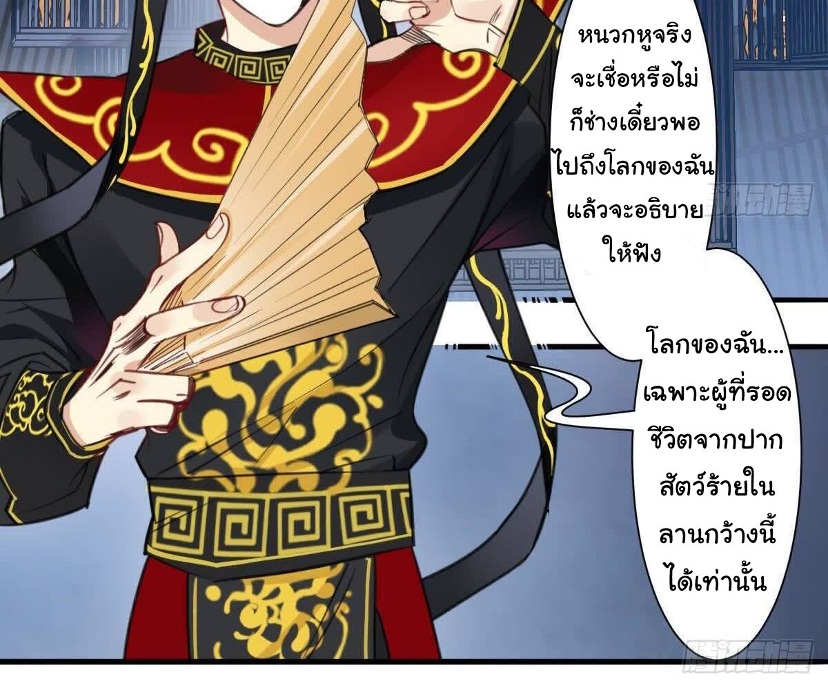Innocence World ตอนที่ 3 หน้า 40