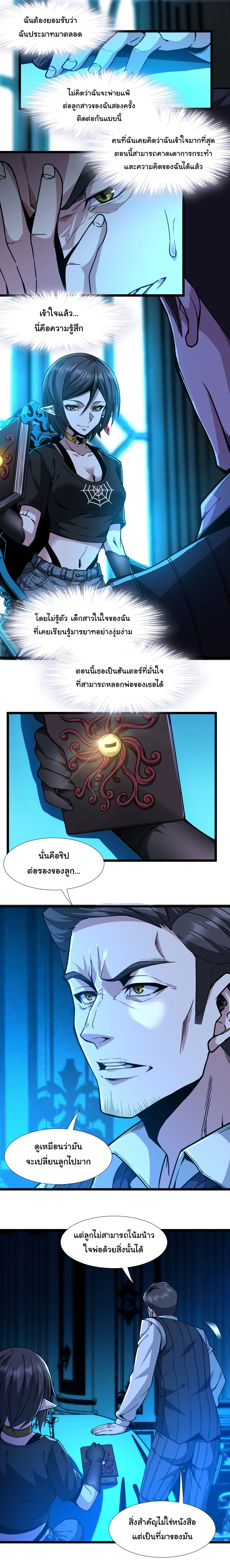 i'm really not the demon god's lackey ตอนที่ 32 หน้า 17